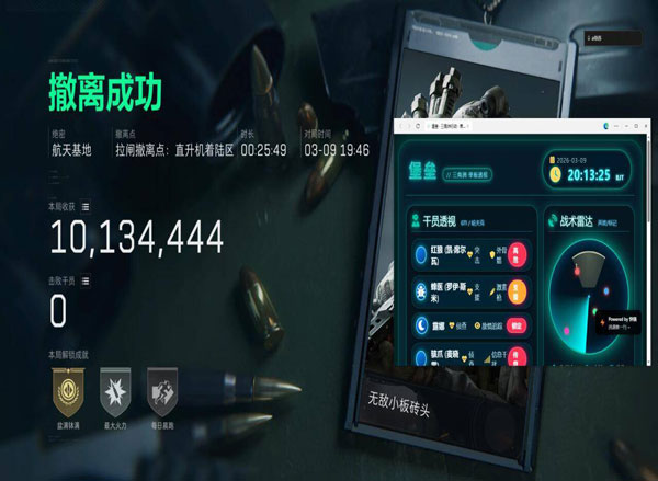 三角洲辅助哪里下载软件效果