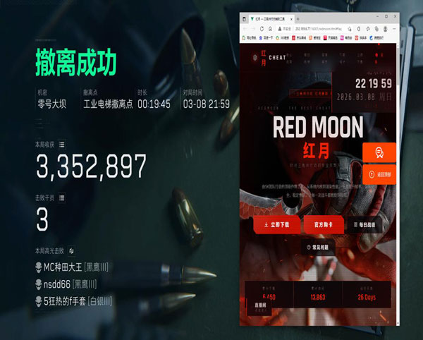 三角洲辅助哪里下载透视自瞄效果